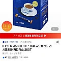이디야 스페셜 골드블렌드 리치크레마 커피믹스 280T