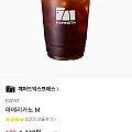 매머드커피 아이스아메리카노