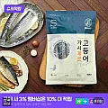 네이버멤버십_ 가시제로 고등어, 켈로그 콘푸로스트 (네멤무배)