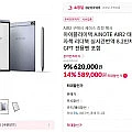 아이플라이텍 AINOTE AIR2 태블릿 전자책 리더북 실시간번역 8.2인치 ChatGPT 전용펜 포함