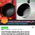 해피콜 플렉스팬 IH 와이드 프라이팬 22cm