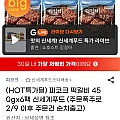 피코크 떡갈비 450g x 6팩 (2월9일 이후 순차출고)