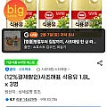 사조해표 식용유 1.8L x 3병