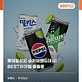 롯데칠성 슈퍼 브랜드데이 라이브 음료수 다양(14,500원~)