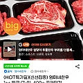 엄마네한우 1++ 국거리or불고기 200g x 4팩