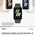 삼성 갤럭시핏3 R390 블루투스 스마트워치 글로벌롬 (토스)
