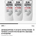 검가드 구강청결제 750ml 3개+비타그란젤리 2박스
