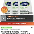 세타필 로션 473ml 3개 +로션 29ml 3개+바디워시 50ml 3개 증정