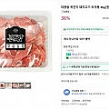 대용량 목전지 돼지고기 찌개용 3kg