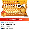 감자깡 75g 16봉 (유클)