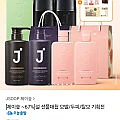 제이숲 단백질 샴푸 트리트먼트 500ml 세트