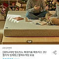 베이직 탄탄한 메모리폼 토퍼 매트리스