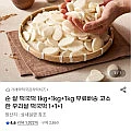 우리쌀 떡국떡 1kg+1kg+1kg
