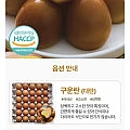 구운계란 1판 중란 외 대란 (5,920원~네멤무료)