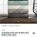 40수 면100% 연사 170g 호텔수건 10장