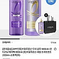 로레알파리 두피샴푸 660ml+컨디셔닝 헤어팩 660ml+추가증정