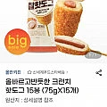 올바르고반듯한 크런치 핫도그 15봉(75gX15개)
