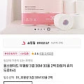 올스탠다드 무형광 3겹 30M 30롤 2팩 화장지