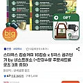 스타벅스 캡슐커피 10캡슐 x 5박스 골라담기 +머그컵