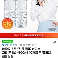 삼다수 500ml 40개입