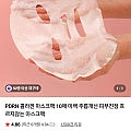 PDRN 콜라겐 마스크팩 10매