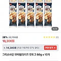 그릭슈바인 모짜렐라치즈 핫도그 80g x 15개