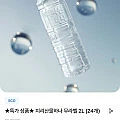 생수 무라벨 2L x 24개