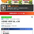 사조해표 식용유 1.8L x 3병(유클)