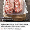 포크밸리 한돈 삼겹살 구이용 수육용 1kg (국내산/냉장) (네멤)