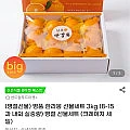 명품 한라봉 선물세트 3kg