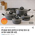PN풍년 마레 세라믹 IH 인덕션 편수 냄비 양수 냄비 2종 세트