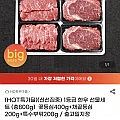1등급 한우 선물세트 800g