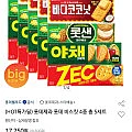 롯데제과 롯데 비스킷 4종 총 5세트