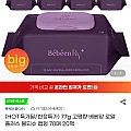 베베앙 로얄 플러스 77g 고평량 물티슈 캡형 70매 20팩