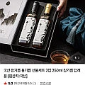 국산 저온압착 참기름 들기름 250ml 2병