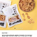 동일식품 어포튀각 4봉지 오리지널, 청양고추, 먹태맛