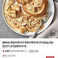 애슐리 베이컨 투움바 빠네 파스타 600g (네맴무료)