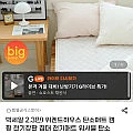 위켄드하우스 탄소매트 캠핑 전기장판 워셔블 소록소록(싱글)