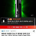 에어르 차량용 청소기 휴대용 강력 진공 핸디 미니 무선 에어건 베놈 플러스