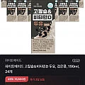 파이토메이드 검은콩 두유 190ml 24개