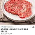 농협안심한우 암소 1등급이상 등심 1kg