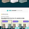매직캔 히포 21L 냄새차단 휴지통