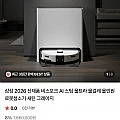 삼성 2026 신제품 비스포크 AI 스팀 울트라 로봇 청소기