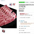 미국산 초이스 LA꽃갈비 2kg