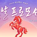 2026 다이렉트 게임즈 설날 프로모션 스텔라 블레이드 외 다수