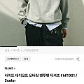 라이트 데이오프 오버핏 맨투맨 티셔츠