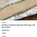 국내산 순살 갈치포 250g x 2팩