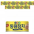 동원 DHA참치 150g 8개