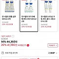무스텔라 이드라베베 바디 로션 500ml 2개