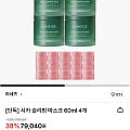 라네즈 시카 슬리핑 마스크 60ml 4개